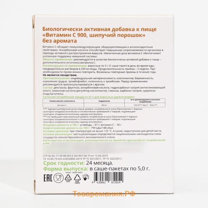 Витамин С Витатека шипучий порошок, 30 саше-пакетов по 5 г