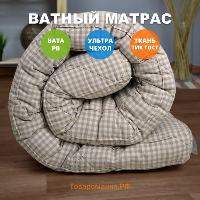 Матрас ватный «Ультра беж», 65х140 см, высота 6 см, чехол тик ГОСТ 5679-91