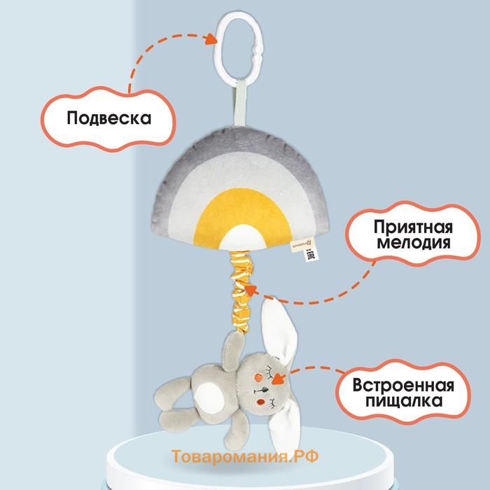 Подвеска музыкальная на кроватку/коляску Крошка Я «Зайка Бонни», с пищалкой,от 3 мес.