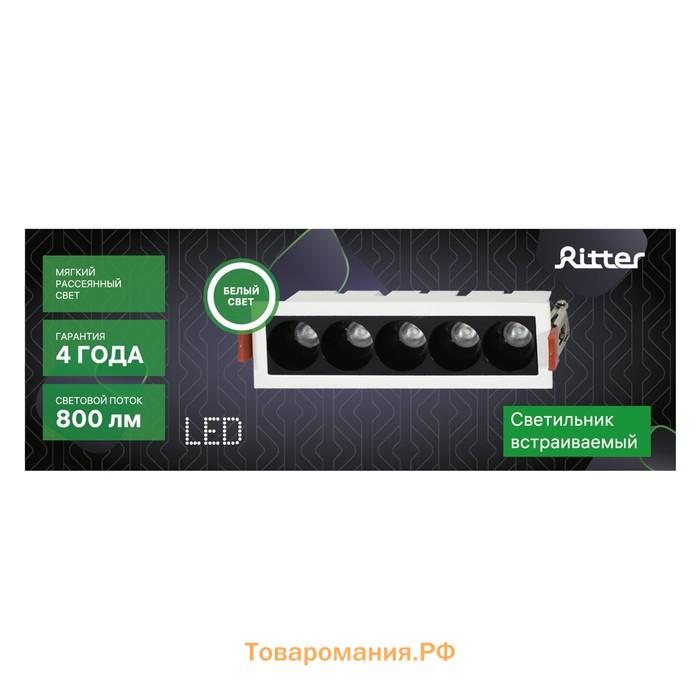 Св-к встраив-й, ARTIN, прямоугольный 148×45х55мм LED 10Вт 800Лм 4200К алюминий белый