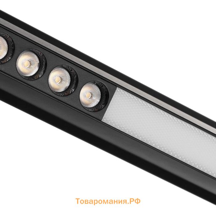 Светильник трековый SLIM "Линия трек44" LED 24Вт 3000-6000К 48V CRI90 черный 3,2х3,8х44,6см   990943