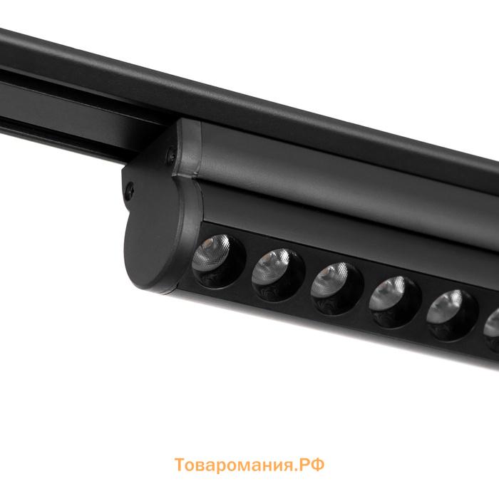 Светильник трековый SLIM "Книжка-22" LED 12Вт 3000K-6000К 48V CRI90 черный 3,2х3,8х22,8см