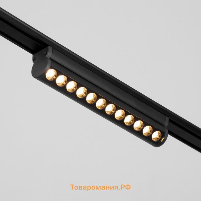 Светильник трековый SLIM "Книжка-22" LED 12Вт 3000K-6000К 48V CRI90 черный 3,2х3,8х22,8см