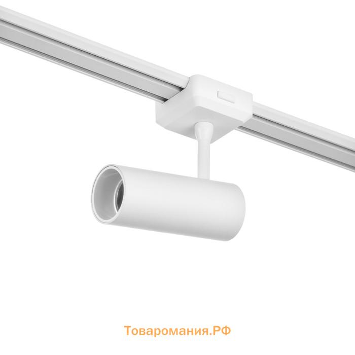 Светильник трековый SLIM "Цилиндр" LED 12Вт 3000K-6000К 48V CRI90 белый 4,5х11,3х13,4см