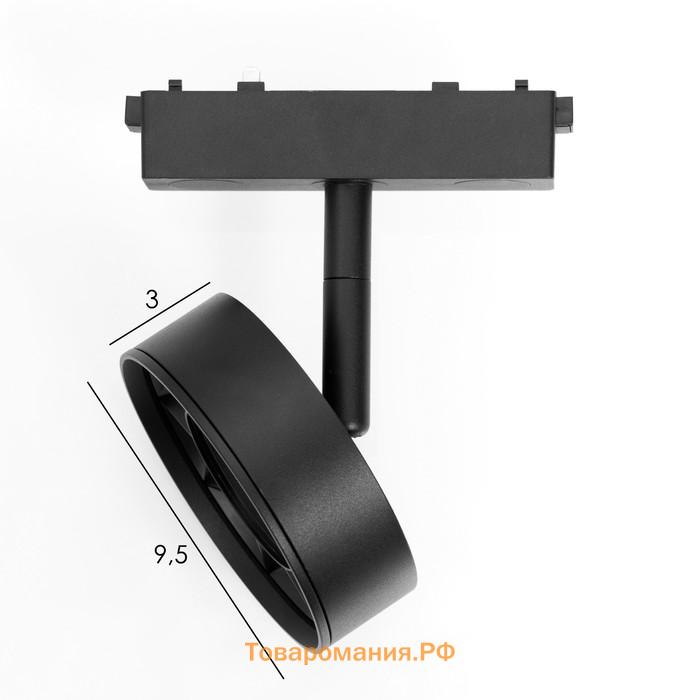Светильник трековый ULTRA "Линс" LED 9Вт 3000K-5700К CRI90 черный