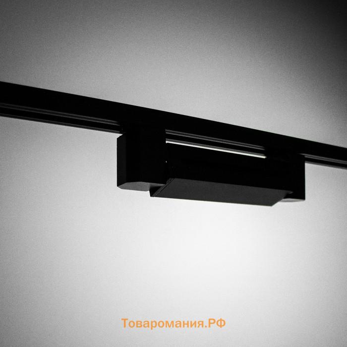 Светильник трековый SIMPLE LED 10Вт черный 20,5х3,5х4,5 см