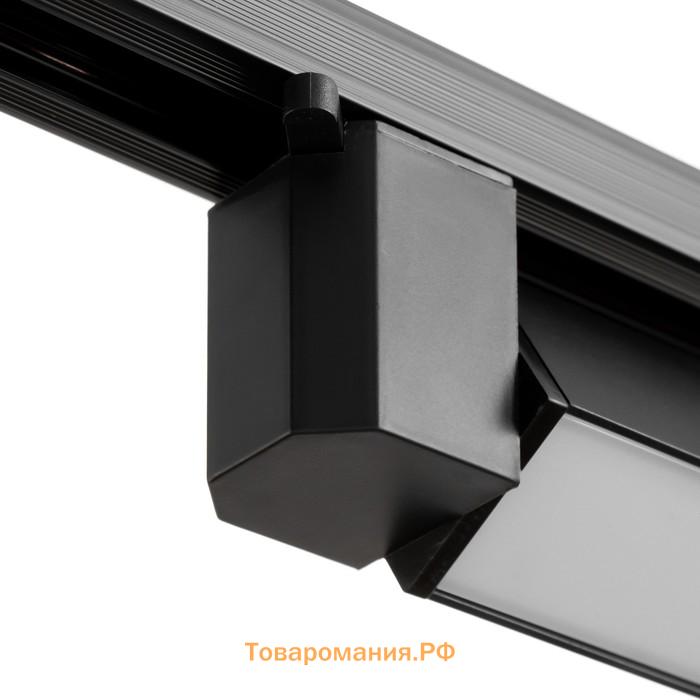 Светильник трековый SIMPLE LED 10Вт черный 20,5х3,5х4,5 см