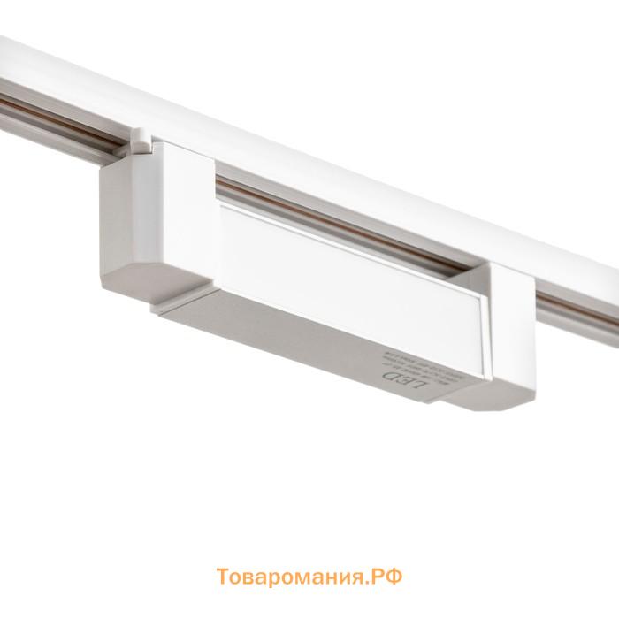 Светильник трековый SIMPLE LED 10Вт белый 20,5х3,5х4,5 см