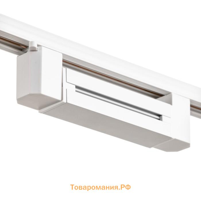 Светильник трековый SIMPLE "Линза" LED 10Вт белый 20,5х3,5х4,5 см