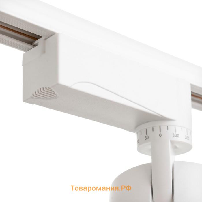 Светильник трековый SIMPLE LED 30Вт белый 7,5х7,5х19,5 см