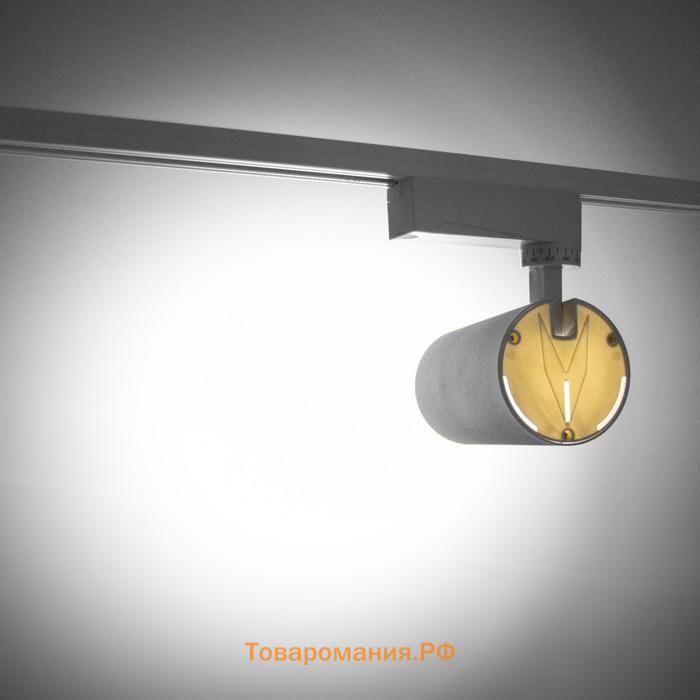 Светильник трековый SIMPLE LED 30Вт белый 7,5х7,5х19,5 см