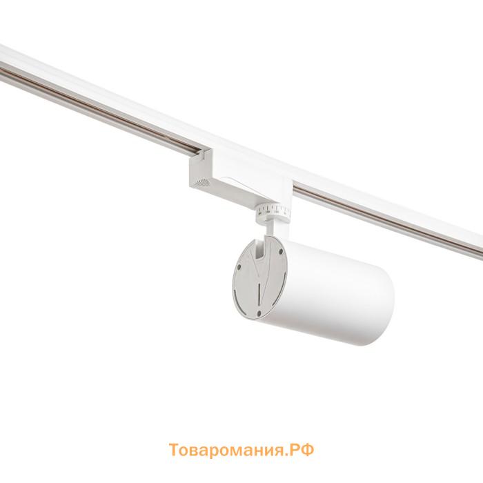 Светильник трековый SIMPLE LED 30Вт белый 7,5х7,5х19,5 см