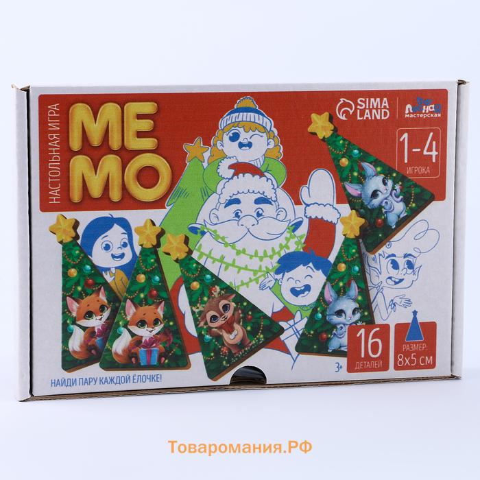 Настольная игра «Новый год! Мемори ёлочки»