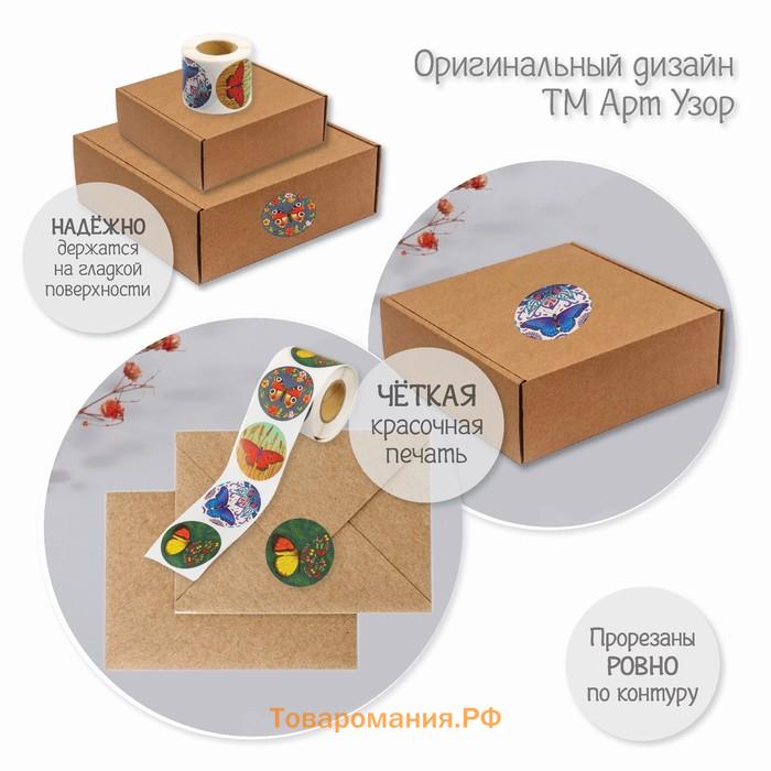 Наклейка бумага "Бабочки" d=3,8 см 252 шт в рулоне