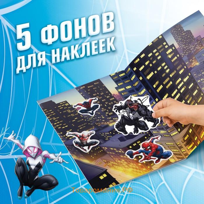 Альбом 100 наклеек «Человек-паук», 17 × 24 см, 12 стр., Marvel