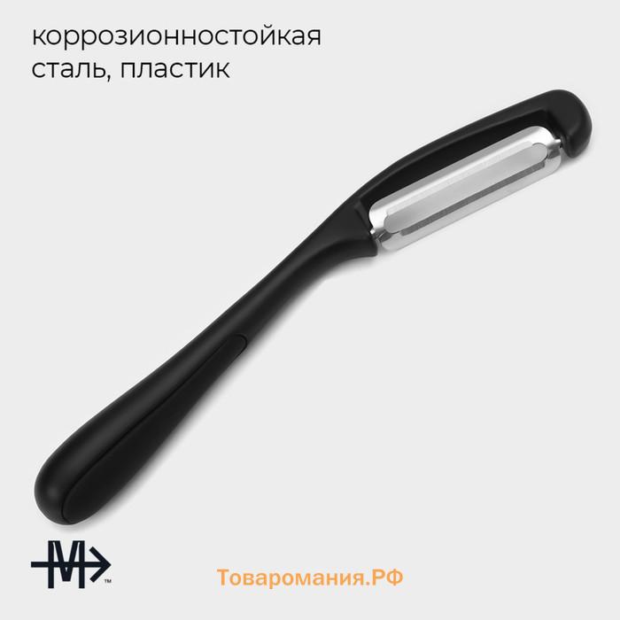 Овощечистка Magistro Vantablack, 16.7×2 см, вертикальная, чёрная