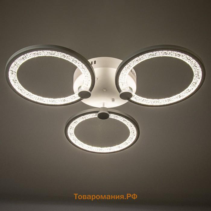 Люстра «Кунайо», LED 84W 3000-6500K, ПДУ, белый, 63.5×63.5×7.5 см