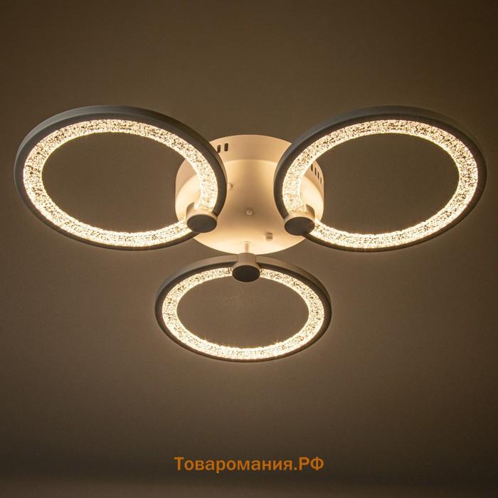 Люстра «Кунайо», LED 84W 3000-6500K, ПДУ, белый, 63.5×63.5×7.5 см