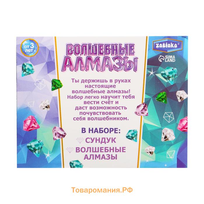 Игровой набор «Волшебные алмазы»