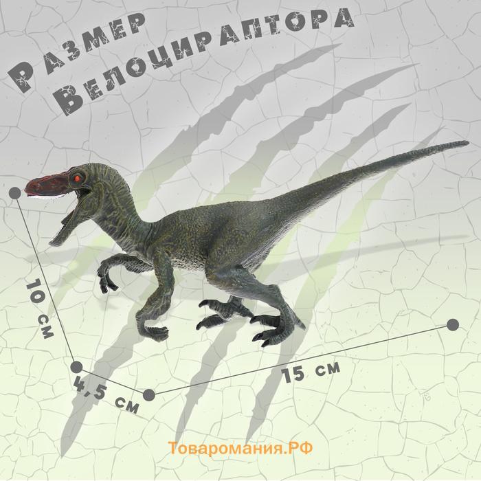 Фигурка динозавра «Велоцираптор»