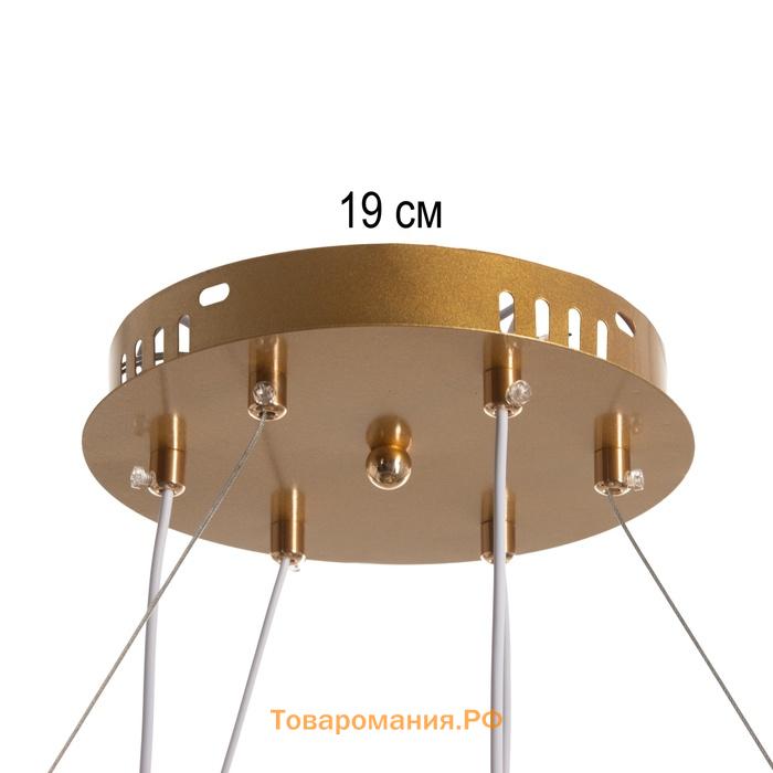 Светильник "Рондо" LED 138Вт 3000-6000К золото 50х50х100 см