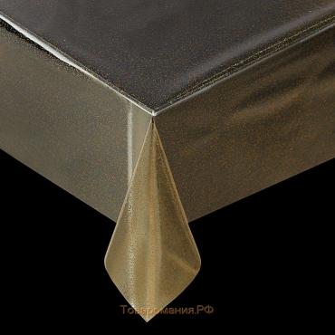 Клеёнка на стол ПВХ , ширина 137 см, толщина 0,16 мм, рулон 50 м, прозрачная с золотом