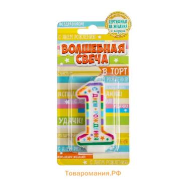 Свеча для торта, цифра 1 «С Днем рождения», 3,5 х 6,8 см