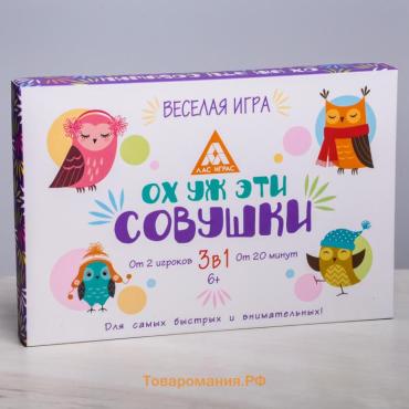 Настольная игра на реакцию и внимание «Ох уж эти совушки», 50 карт, 6+