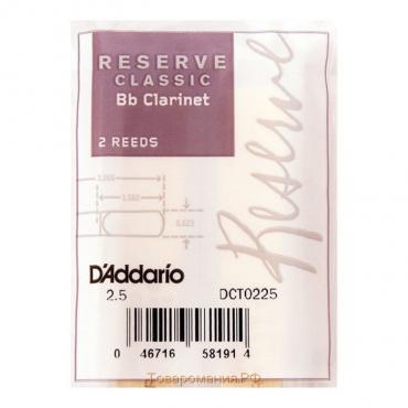 Трости Rico DCT0225 Reserve Classic  для кларнета Bb, размер 2.5, 2шт.