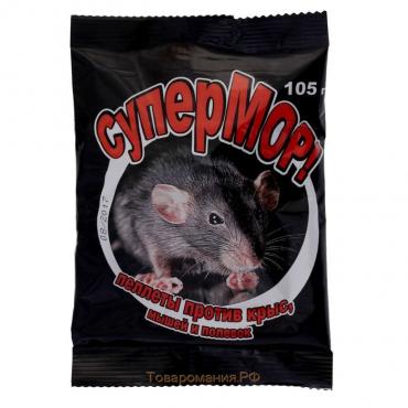 Пеллеты СуперМОР против крыс, мышей и полевок, 105 г