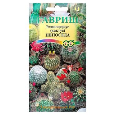 Семена комнатных цветов Кактус "Непоседа", ц/п,  0,05 г