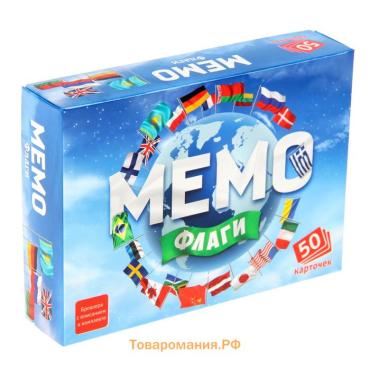 Настольная игра «Мемо. Флаги», 50 карточек + познавательная брошюра