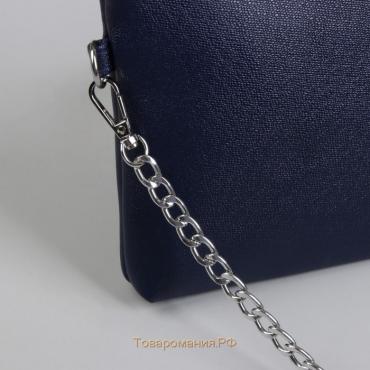 Цепочка для сумки, плоская, с карабинами, алюминиевая, 9 × 14 мм, 120 см, цвет серебряный