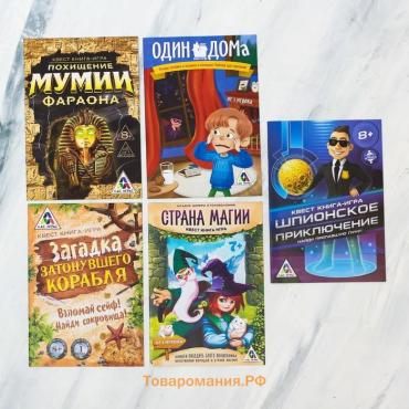 Квест книги-игры №2, версия 1, 5 книг, 7+, МИКС