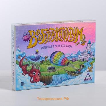 Настольная игра на ассоциации и воображение «Дримикум», 98 карт, 10+