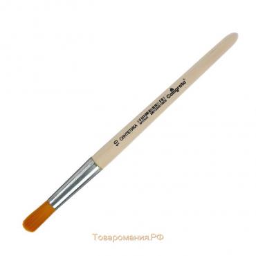 Кисть Синтетика Круглая №10 (диаметр обоймы 10 мм; длина волоса 30 мм), деревянная ручка, Calligrata
