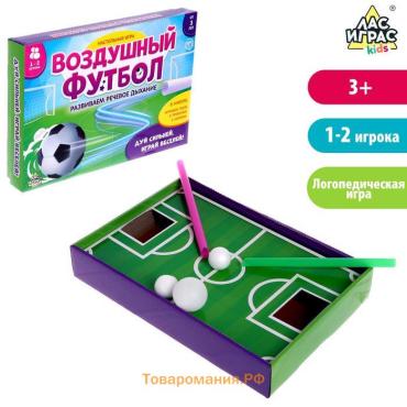 Настольная игра для детей «Воздушный футбол», 1-2 игрока, 3+