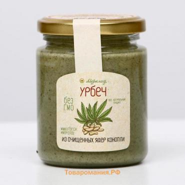 Урбеч из очищенных ядер конопли, 230 г