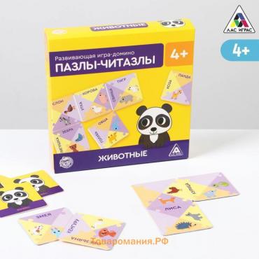 Настольная игра-домино«Пазлы-читазлы. Животные», 4+