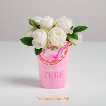 Стакан для цветов «Флюид», розовый, 350 мл