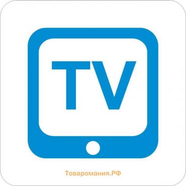Сервисный знак 100×100 «Салон оборудован TV», самоклеящийся