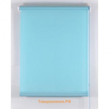 Рулонная штора «Комфортиссимо», 60х160 см, цвет голубой