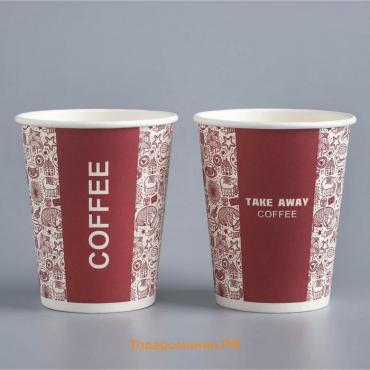 Стакан бумажный «Take Away COFFEE» для горячих напитков, 250 мл, диаметр 80 мм