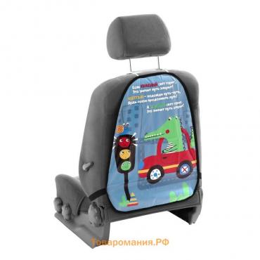 Накидка на сиденье автомобильное  Cartage Светофор, ПВХ, 60 х 45 см, европодвес