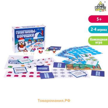 Настольная игра ходилка «Пингвины-воришки», 2-4 игрока, 5+