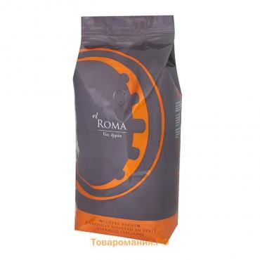 Кофе зерновой El Roma Via Appia, 1 кг