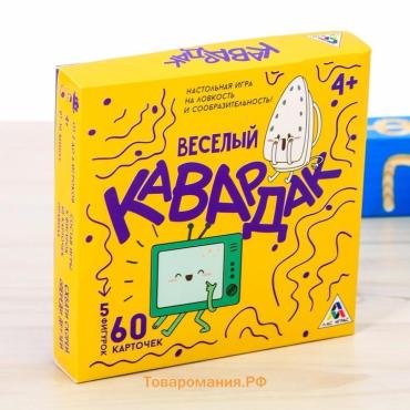 Настольная игра на ловкость «Весёлый кавардак», 60 карт, 4+