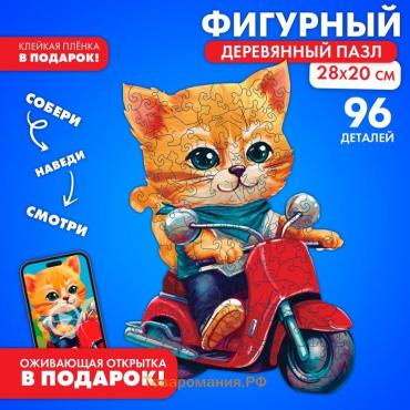 Пазлы деревянные фигурные детские «Кот на мопеде», 96 элементов