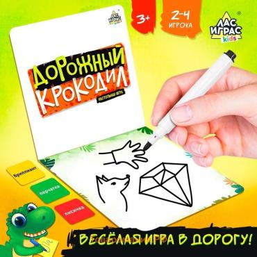 Настольная игра для детей «Дорожный крокодил», 2-4 игроков, 3+