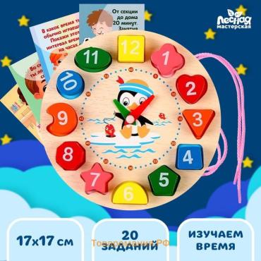 Развивающая деревянная игрушка «Часы», 20 заданий